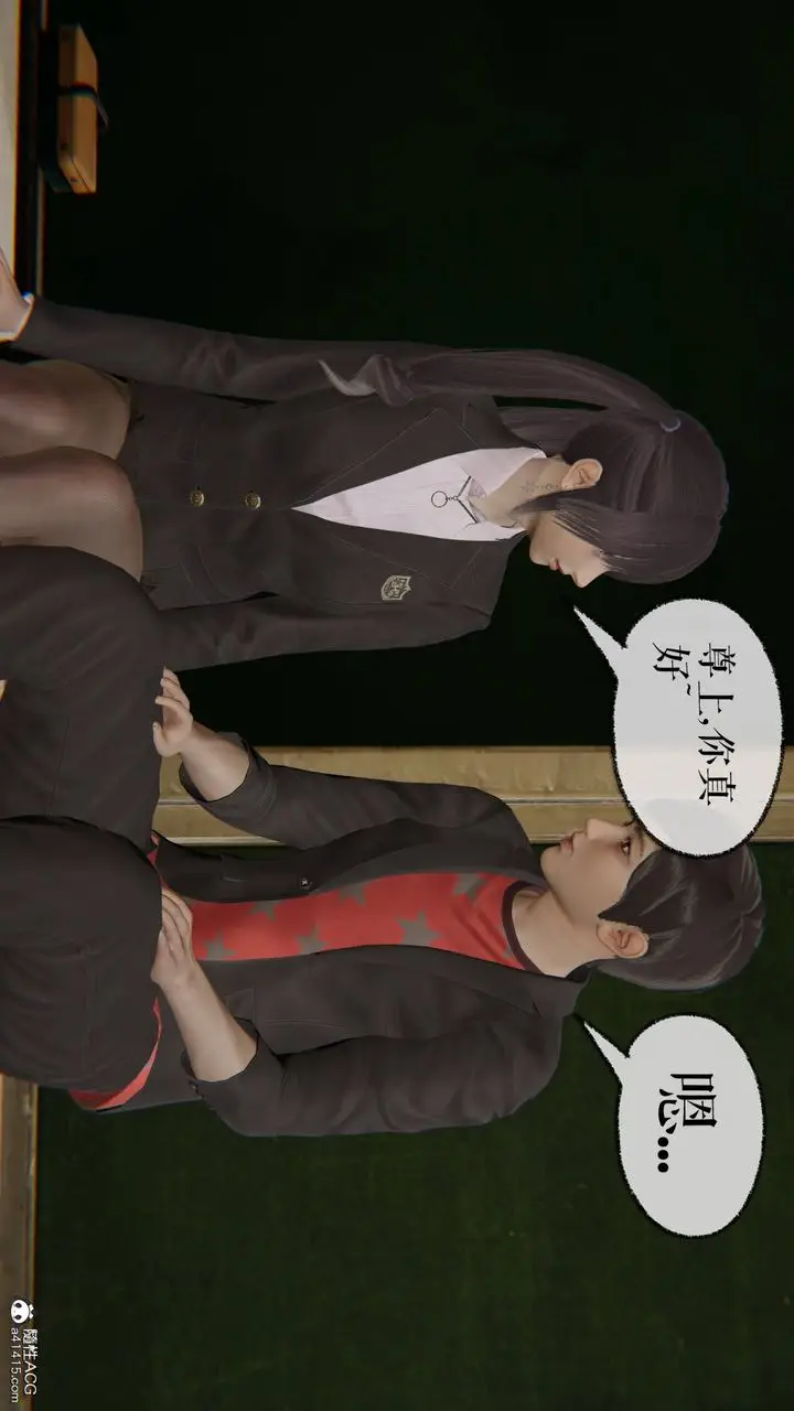 漫画《[3D]魔尊归来[龙魂第二部]》第26话第69张图
