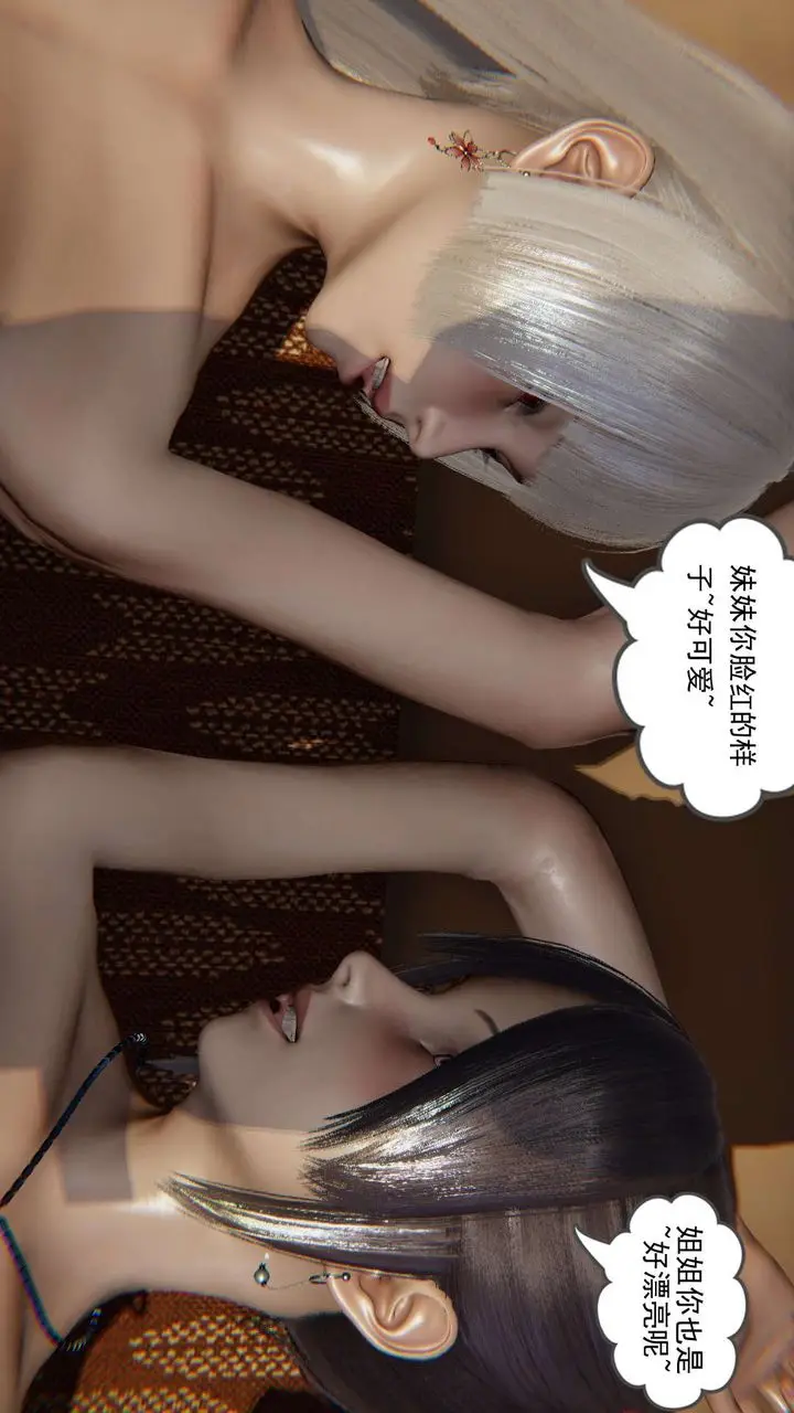 漫画《[3D]魔尊归来[龙魂第二部]》第08话第49张图