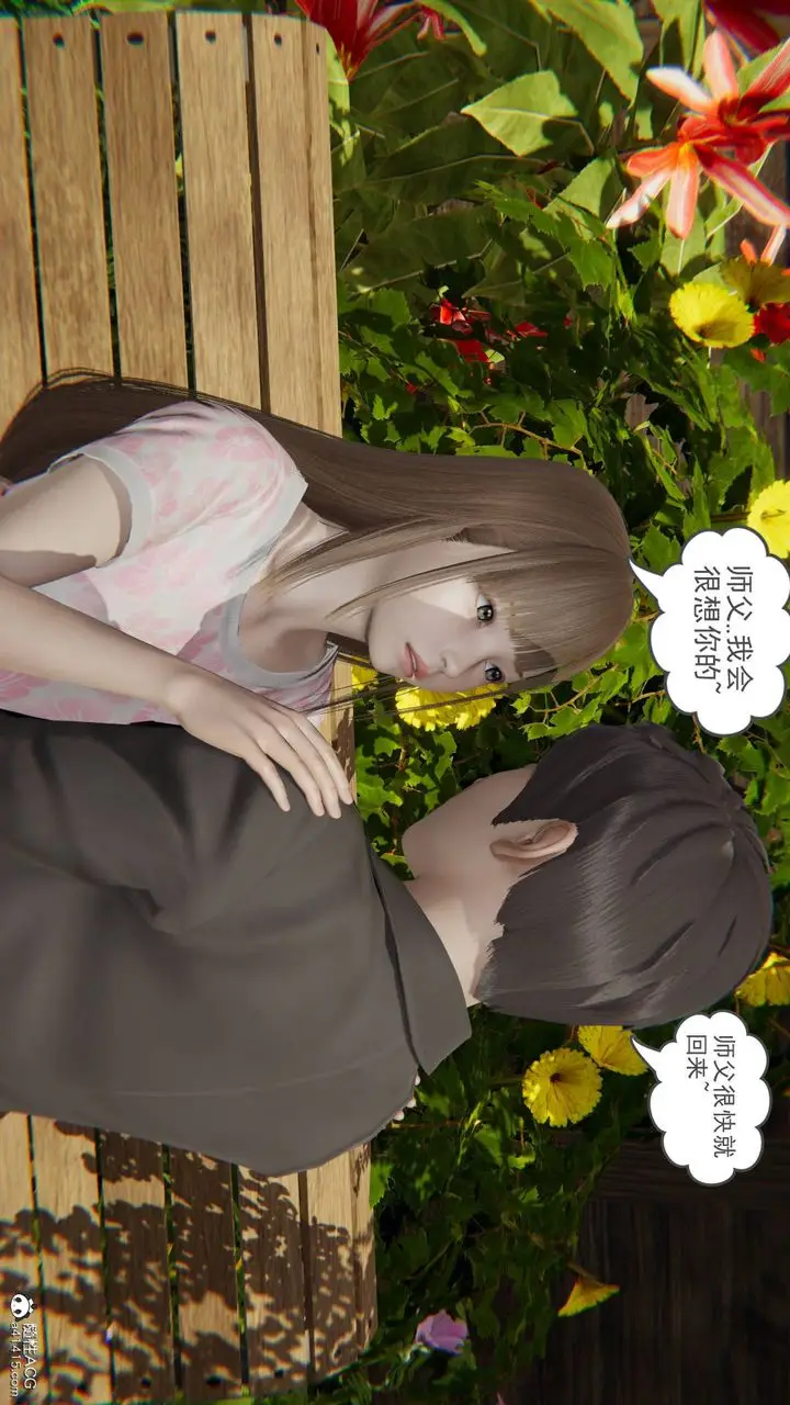 漫画《[3D]魔尊归来[龙魂第二部]》第15话第13张图