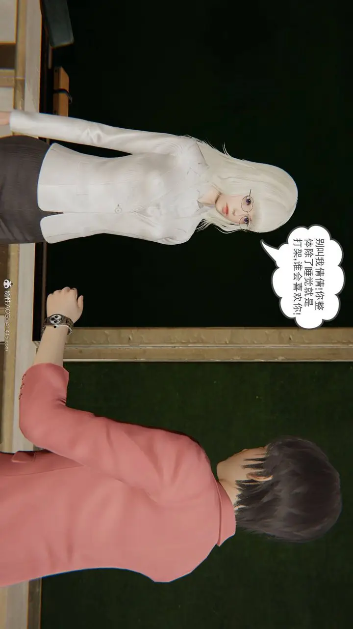 漫画《[3D]魔尊归来[龙魂第二部]》第15话第18张图