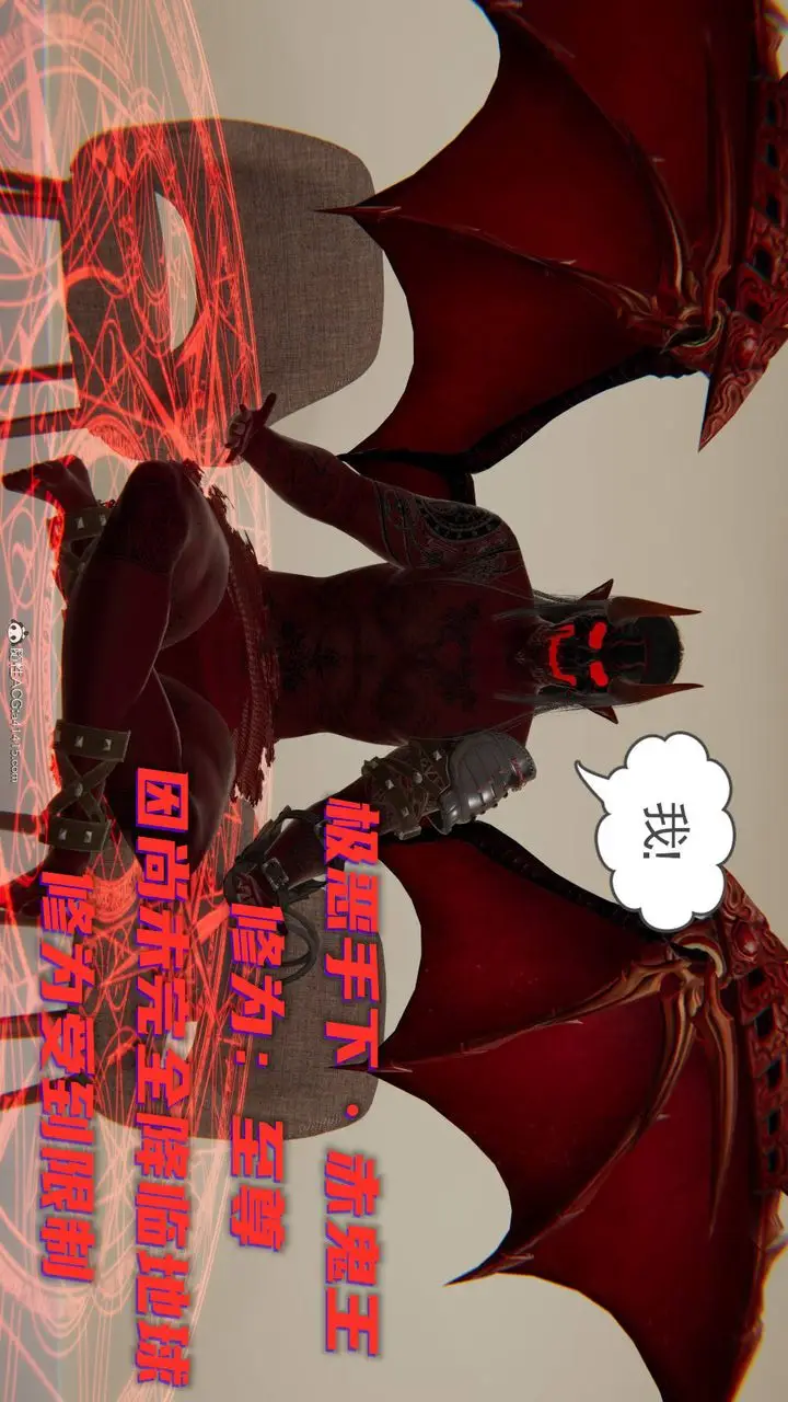 漫画《[3D]魔尊归来[龙魂第二部]》第15话第27张图