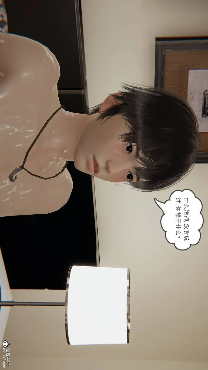漫画《[3D]魔尊归来[龙魂第二部]》第15话第30张图