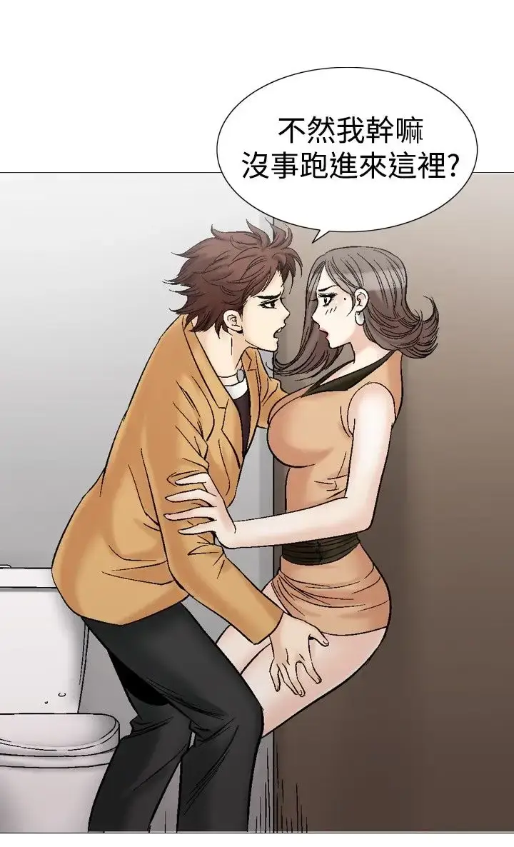 漫画《他的女人》第30话第14张图