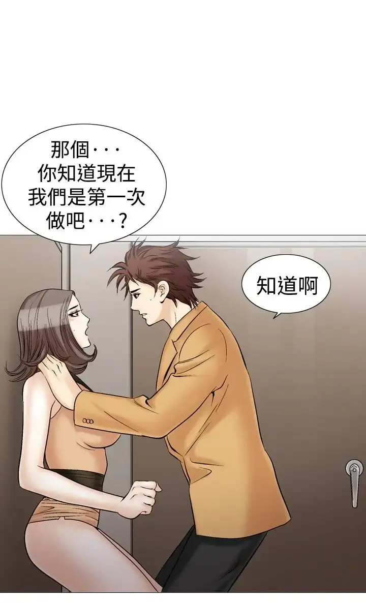 漫画《他的女人》第30话第16张图