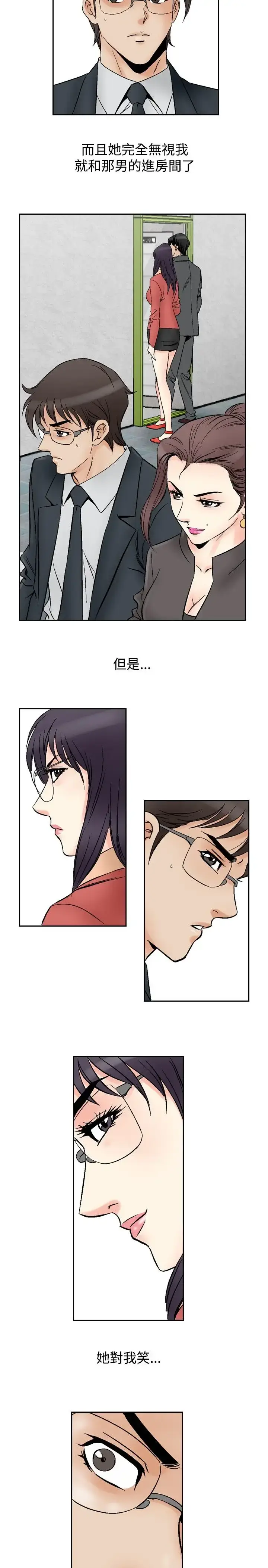 漫画《他的女人》第69话第10张图