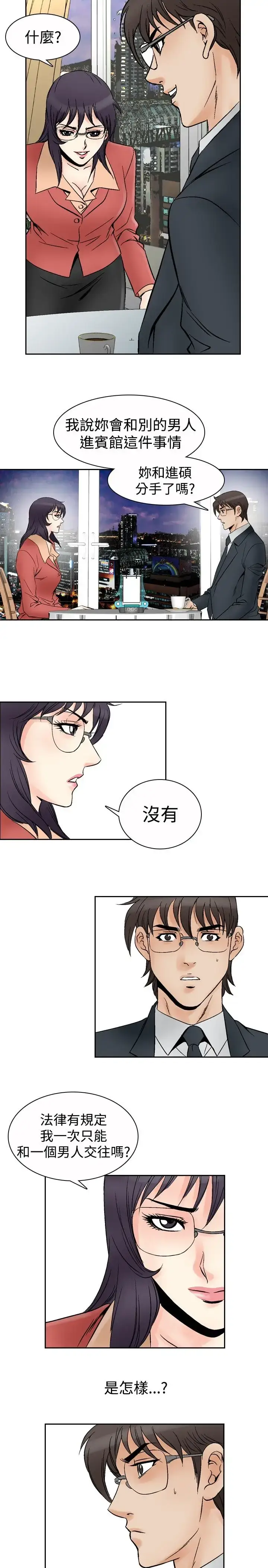 漫画《他的女人》第69话第14张图