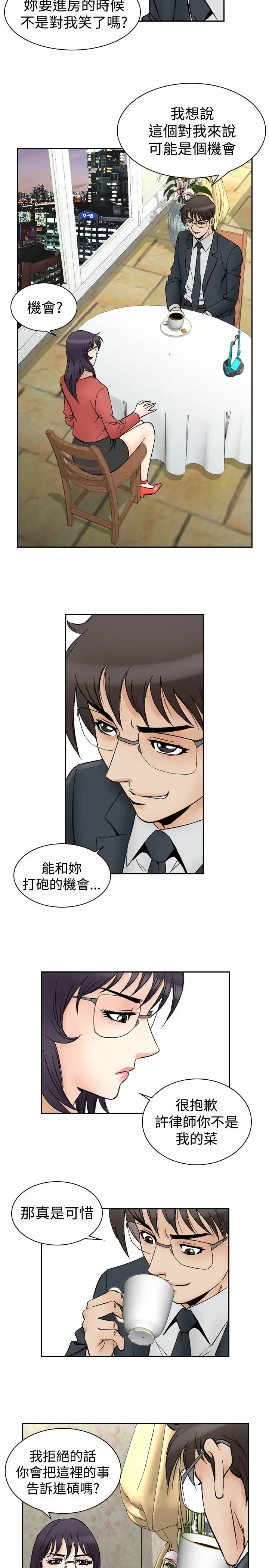 漫画《他的女人》第69话第16张图