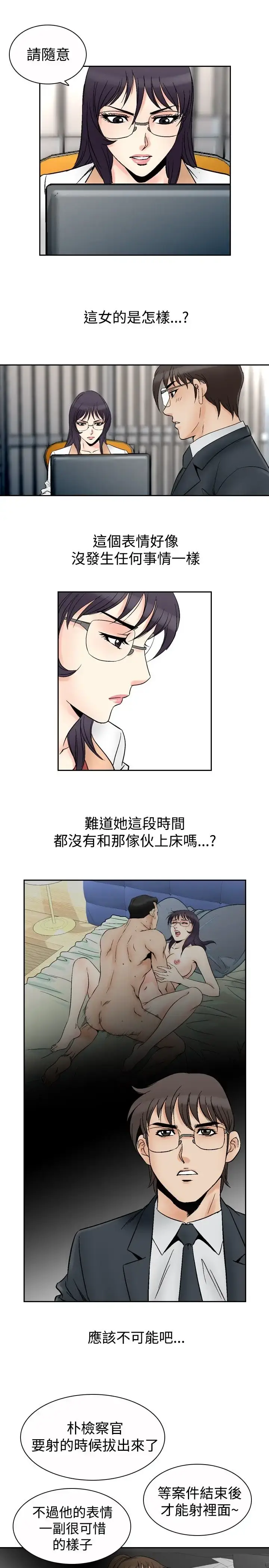 漫画《他的女人》第69话第2张图