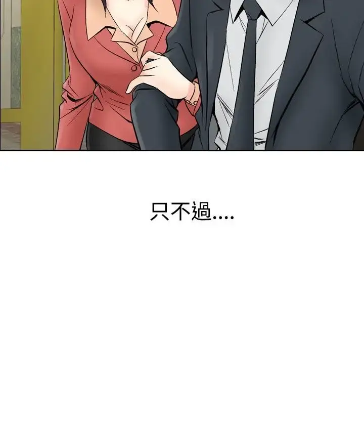 漫画《他的女人》第69话第20张图
