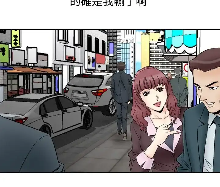 漫画《他的女人》第69话第6张图