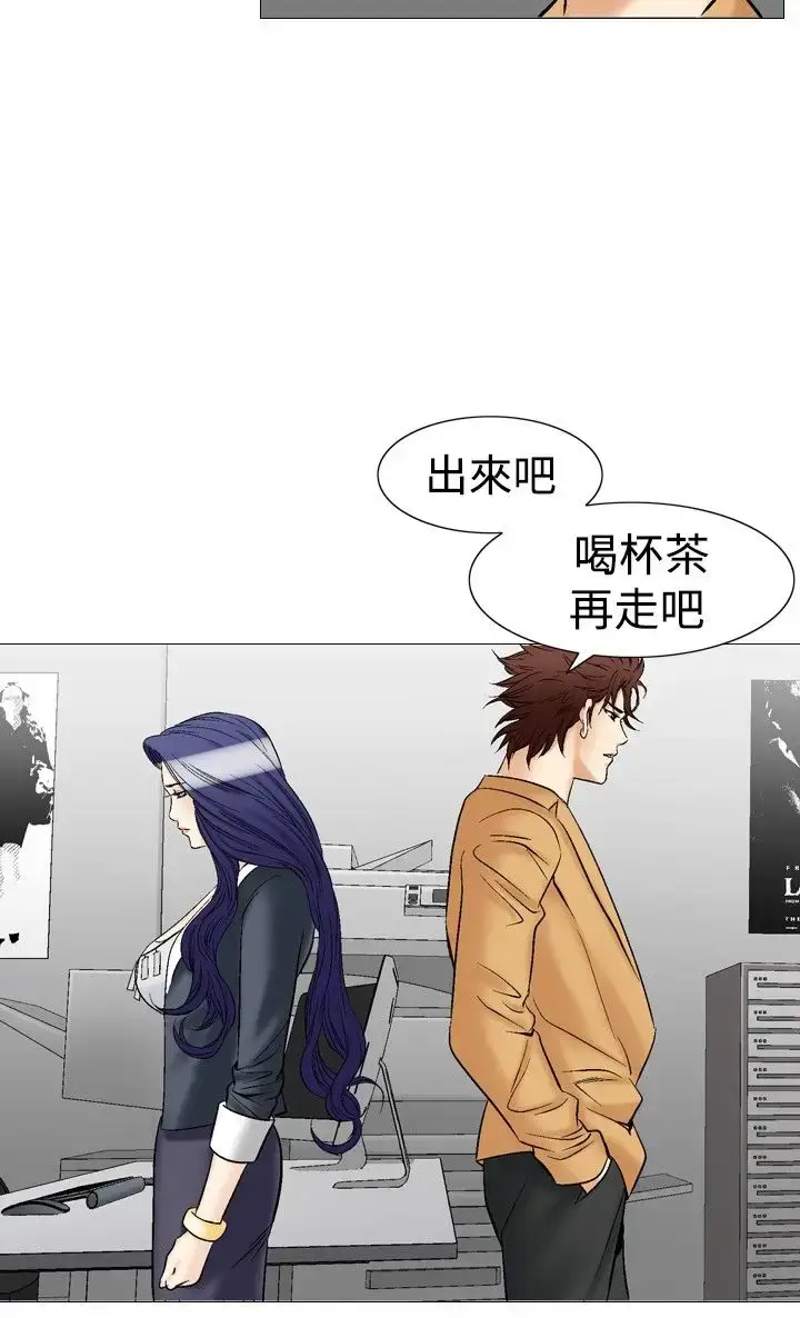 漫画《他的女人》第37话第12张图