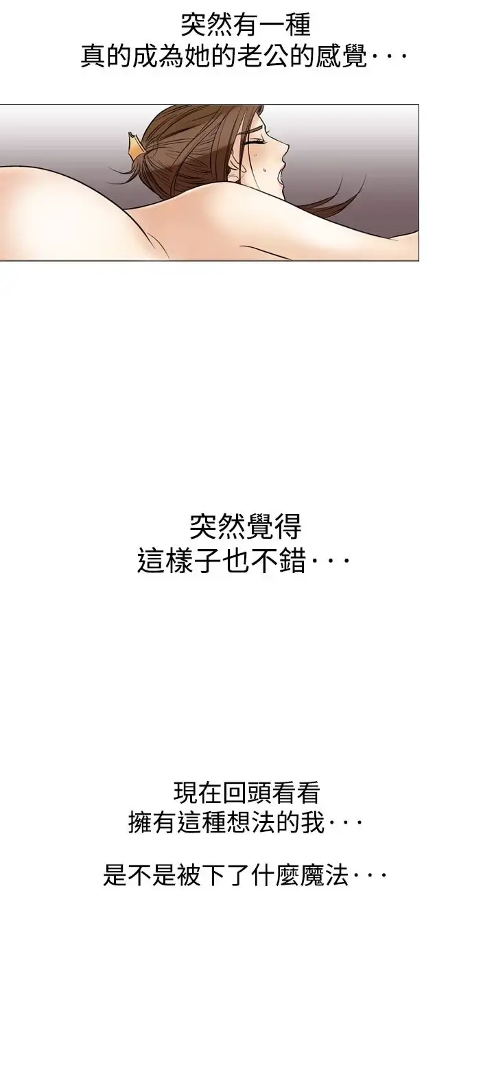 漫画《他的女人》第37话第3张图