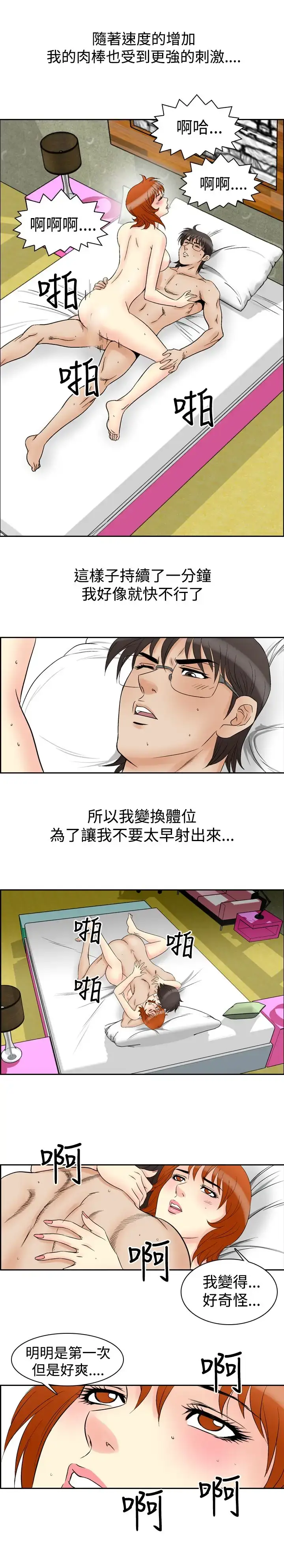 漫画《他的女人》第60话第15张图
