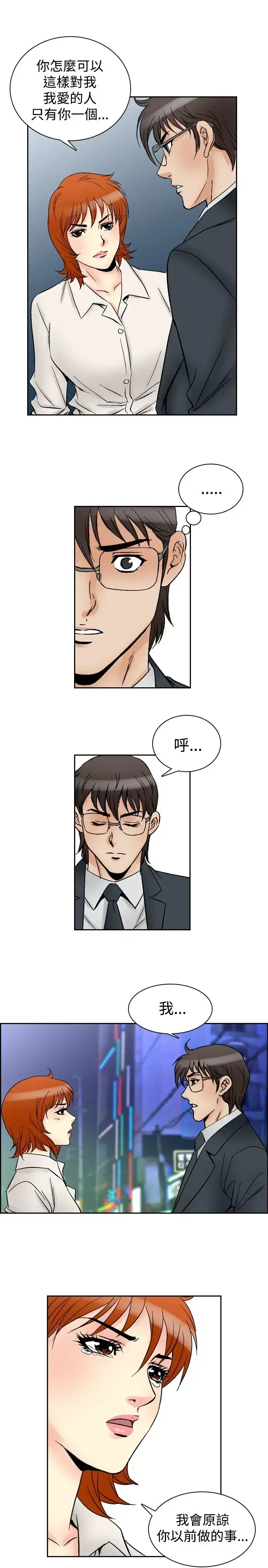 漫画《他的女人》第61话第16张图