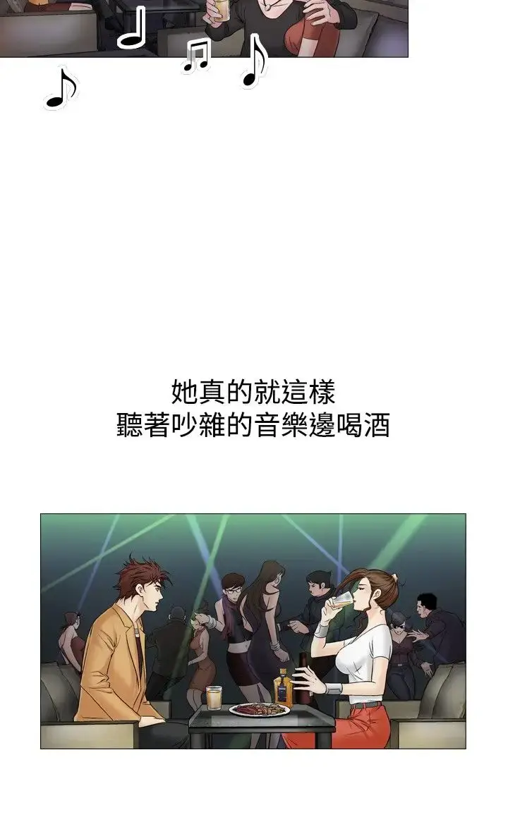 漫画《他的女人》第33话第12张图