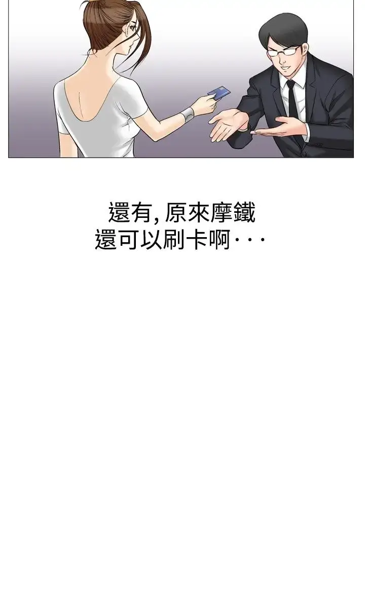 漫画《他的女人》第33话第20张图