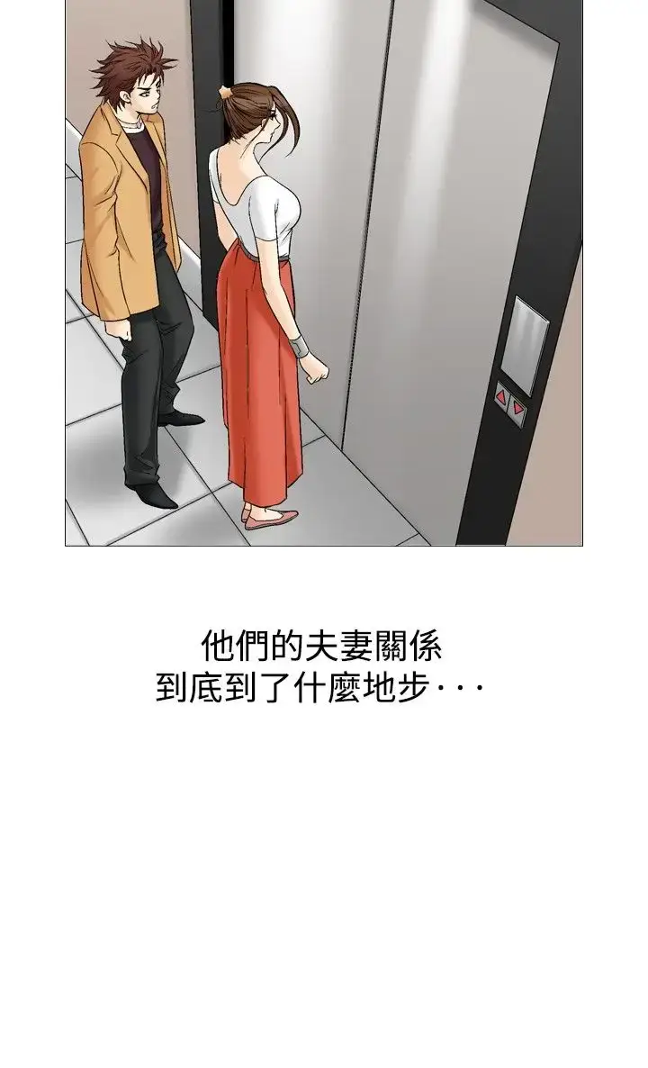 漫画《他的女人》第33话第22张图