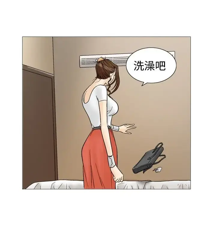 漫画《他的女人》第33话第24张图