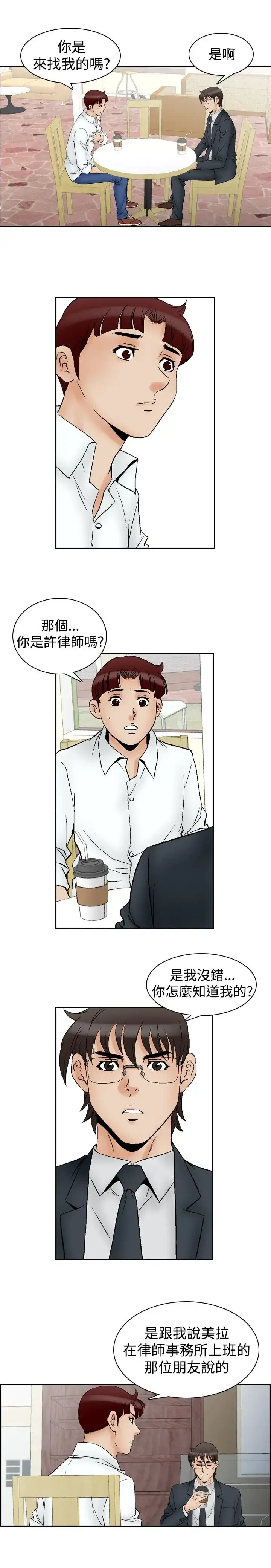 漫画《他的女人》第63话第13张图