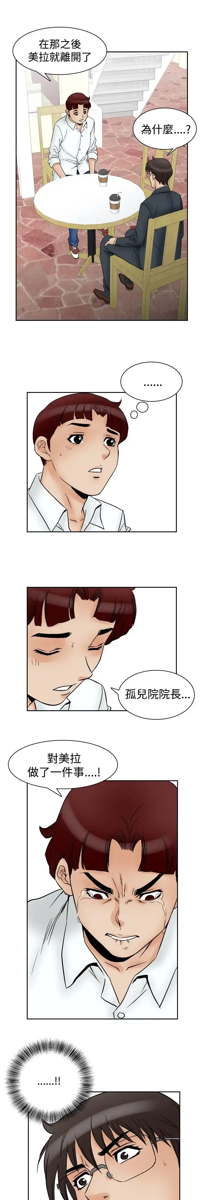 漫画《他的女人》第63话第20张图