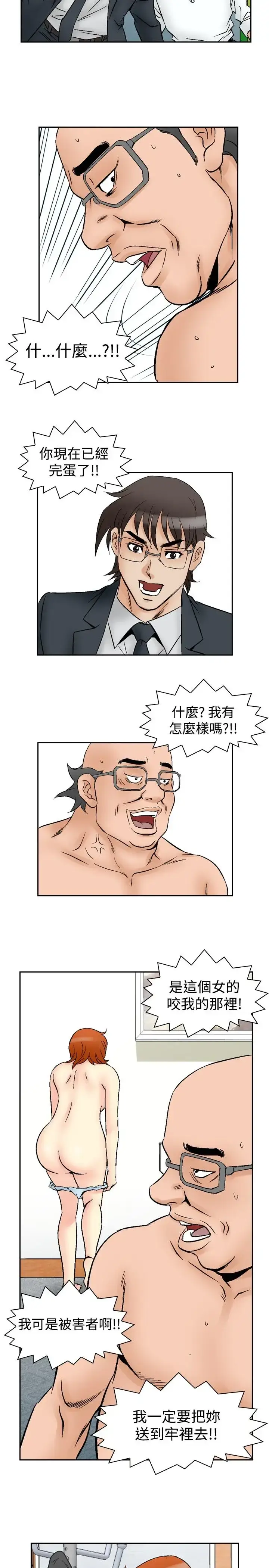 漫画《他的女人》第65话第15张图
