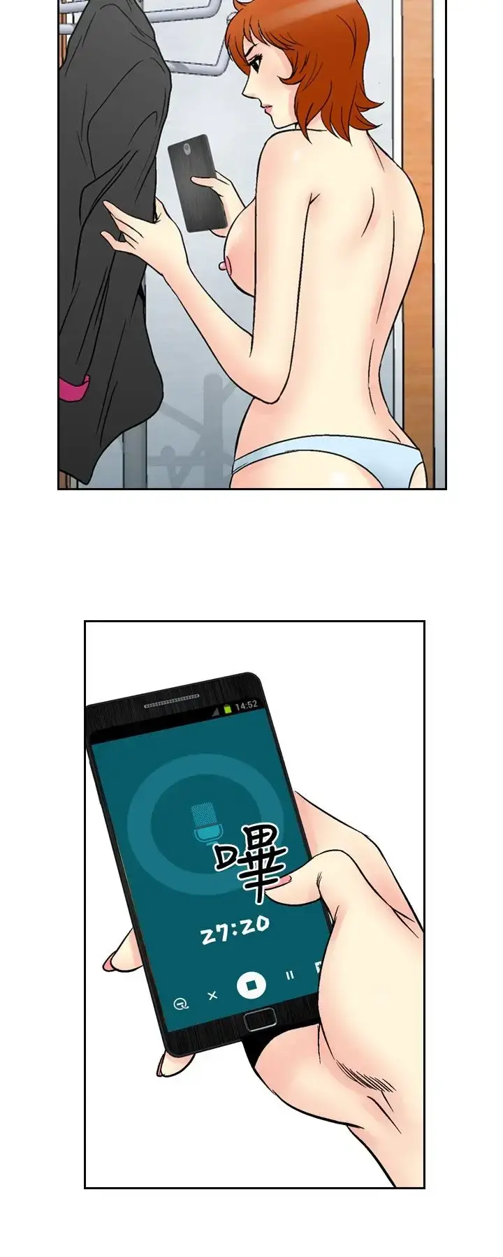漫画《他的女人》第65话第16张图