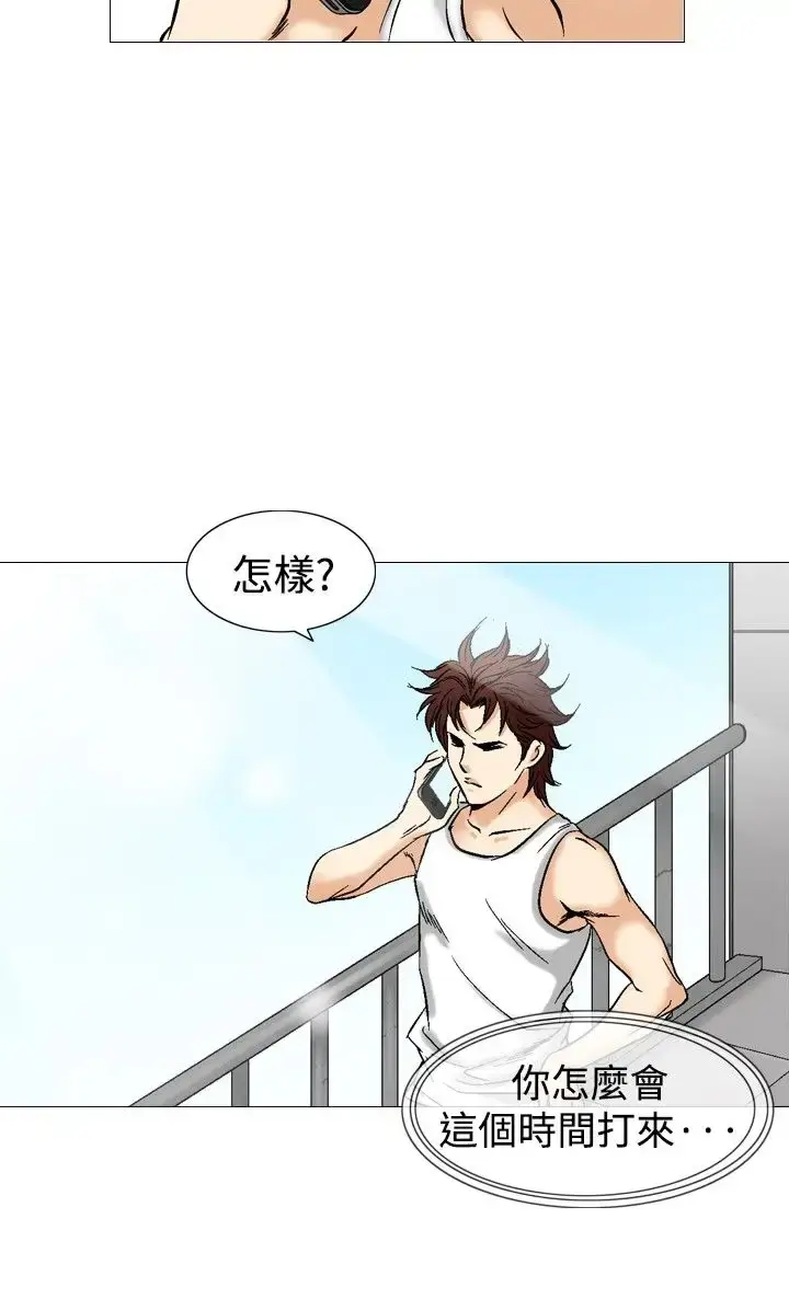 漫画《他的女人》第39话第10张图