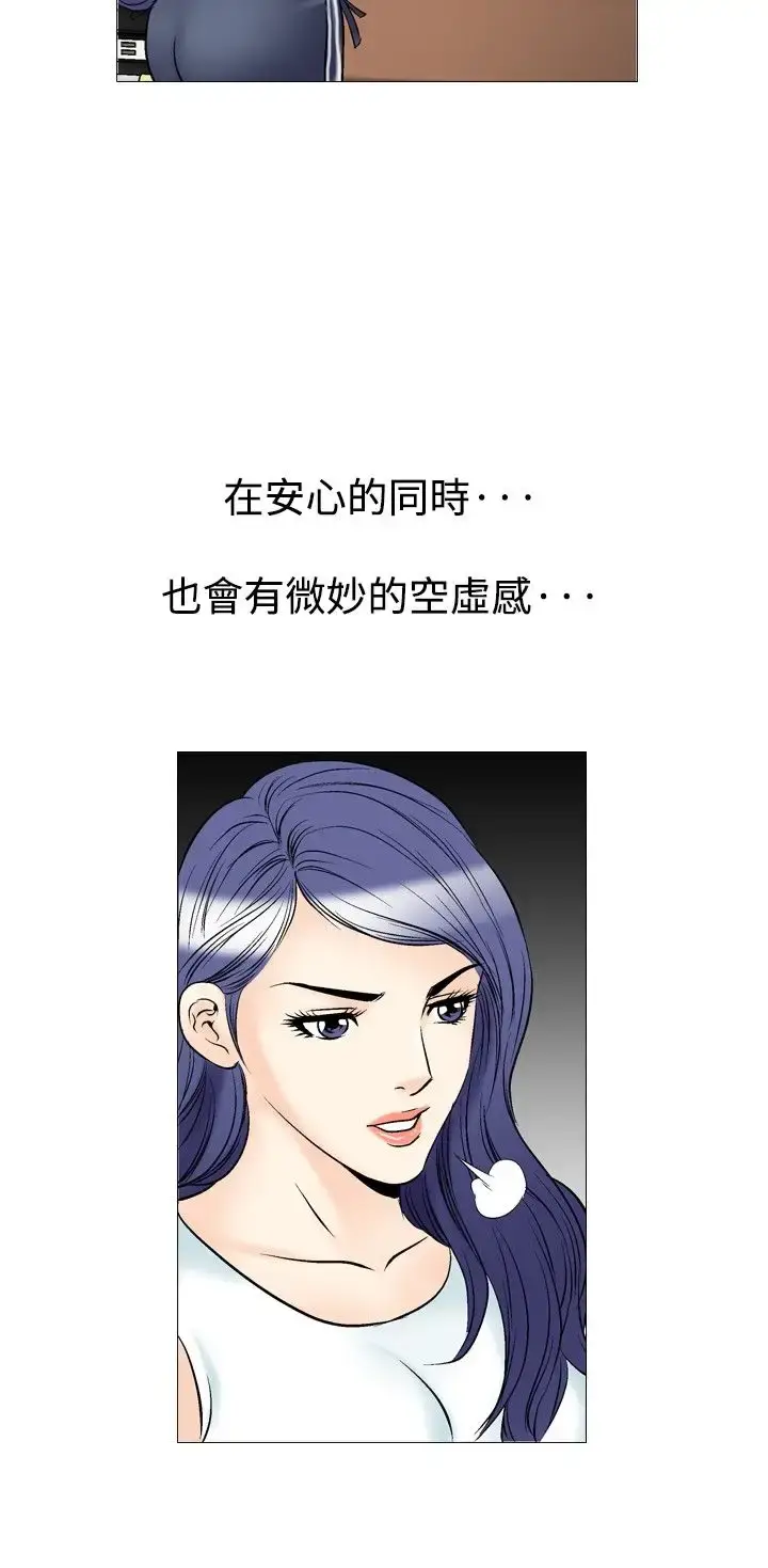漫画《他的女人》第39话第18张图