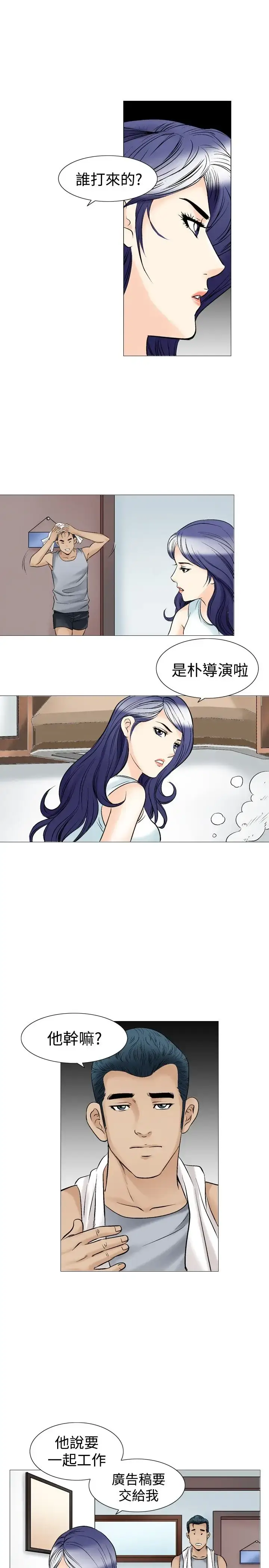 漫画《他的女人》第39话第19张图