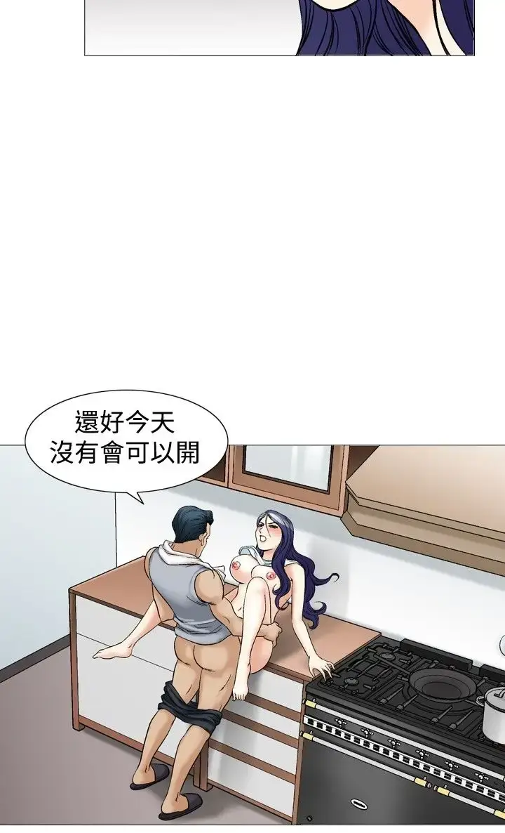 漫画《他的女人》第39话第25张图