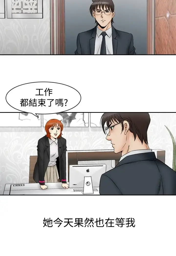 漫画《他的女人》第64话第13张图