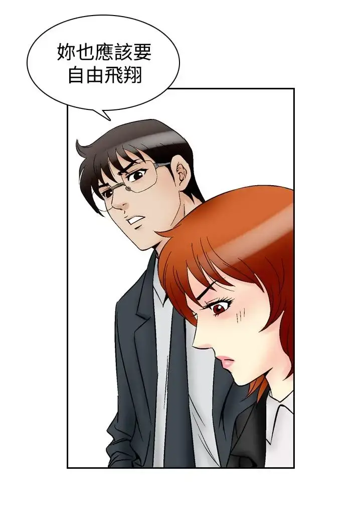 漫画《他的女人》第64话第15张图