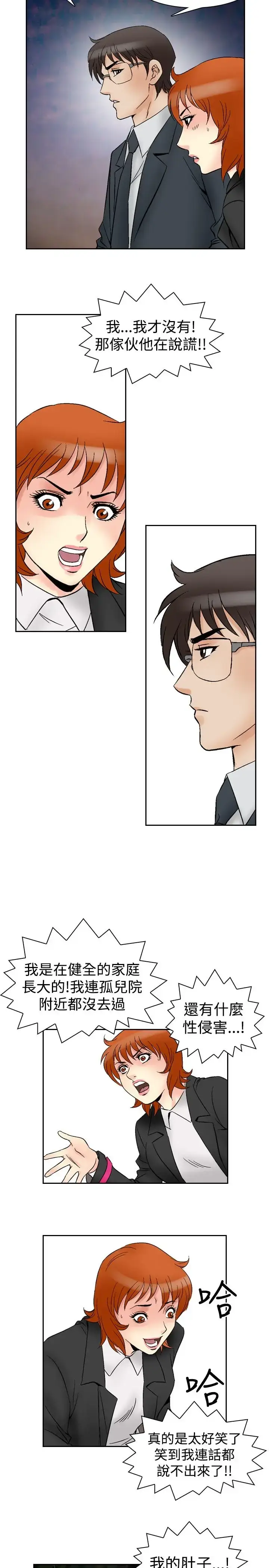 漫画《他的女人》第64话第17张图