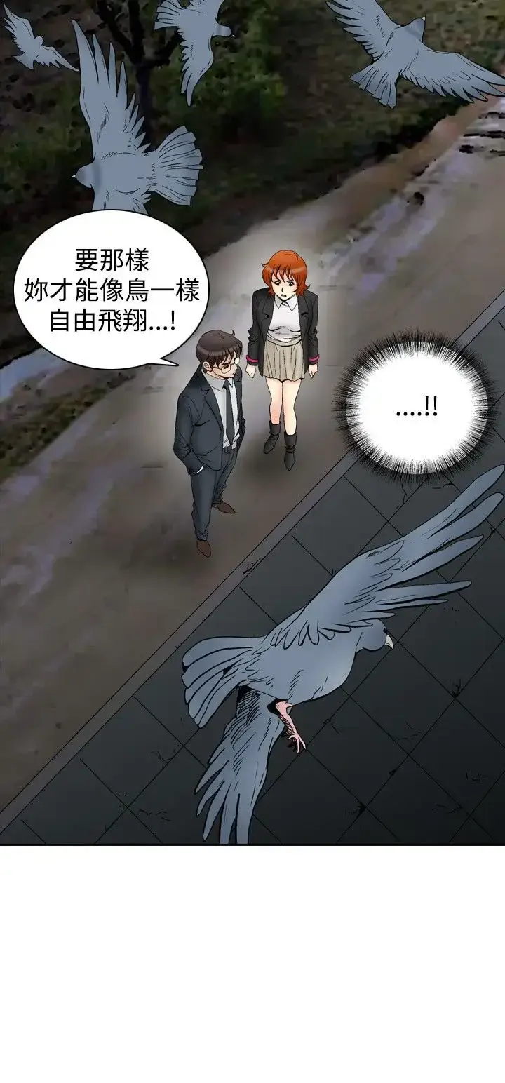漫画《他的女人》第64话第23张图