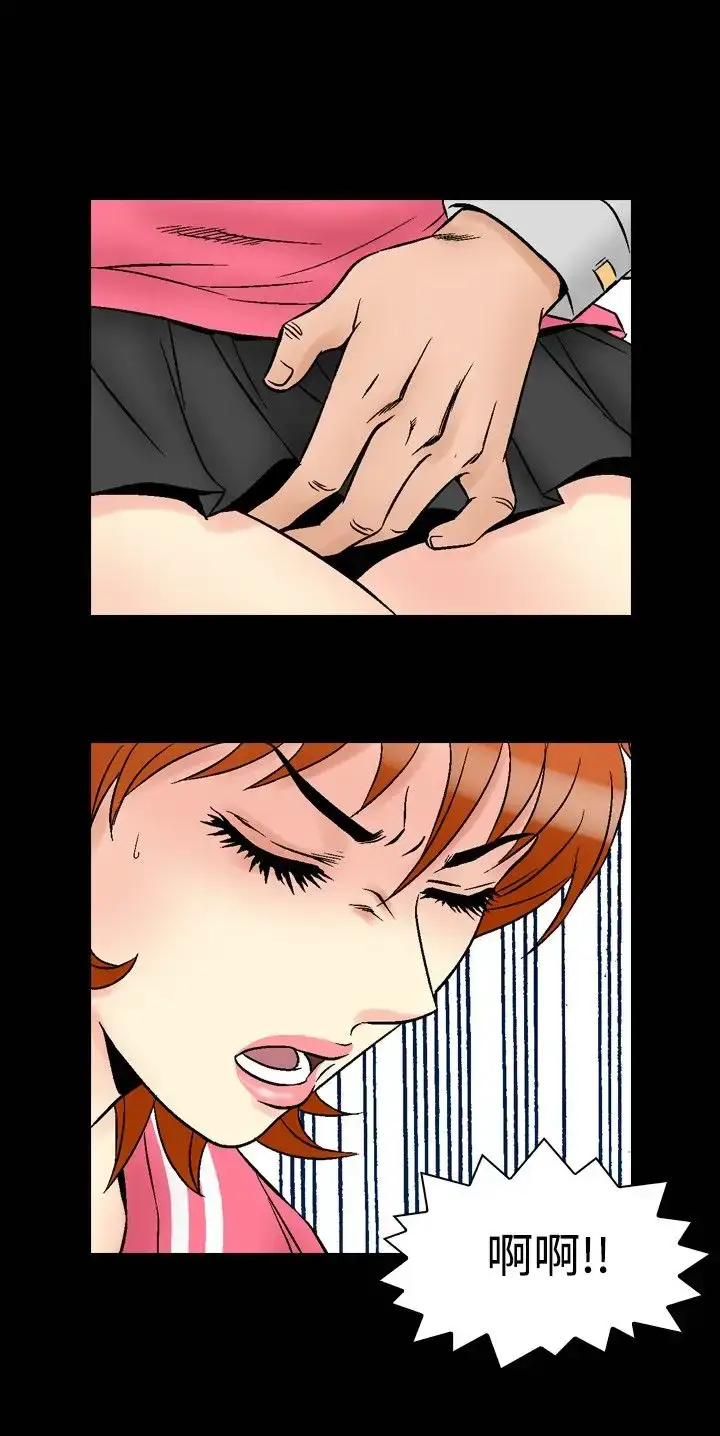 漫画《他的女人》第64话第6张图