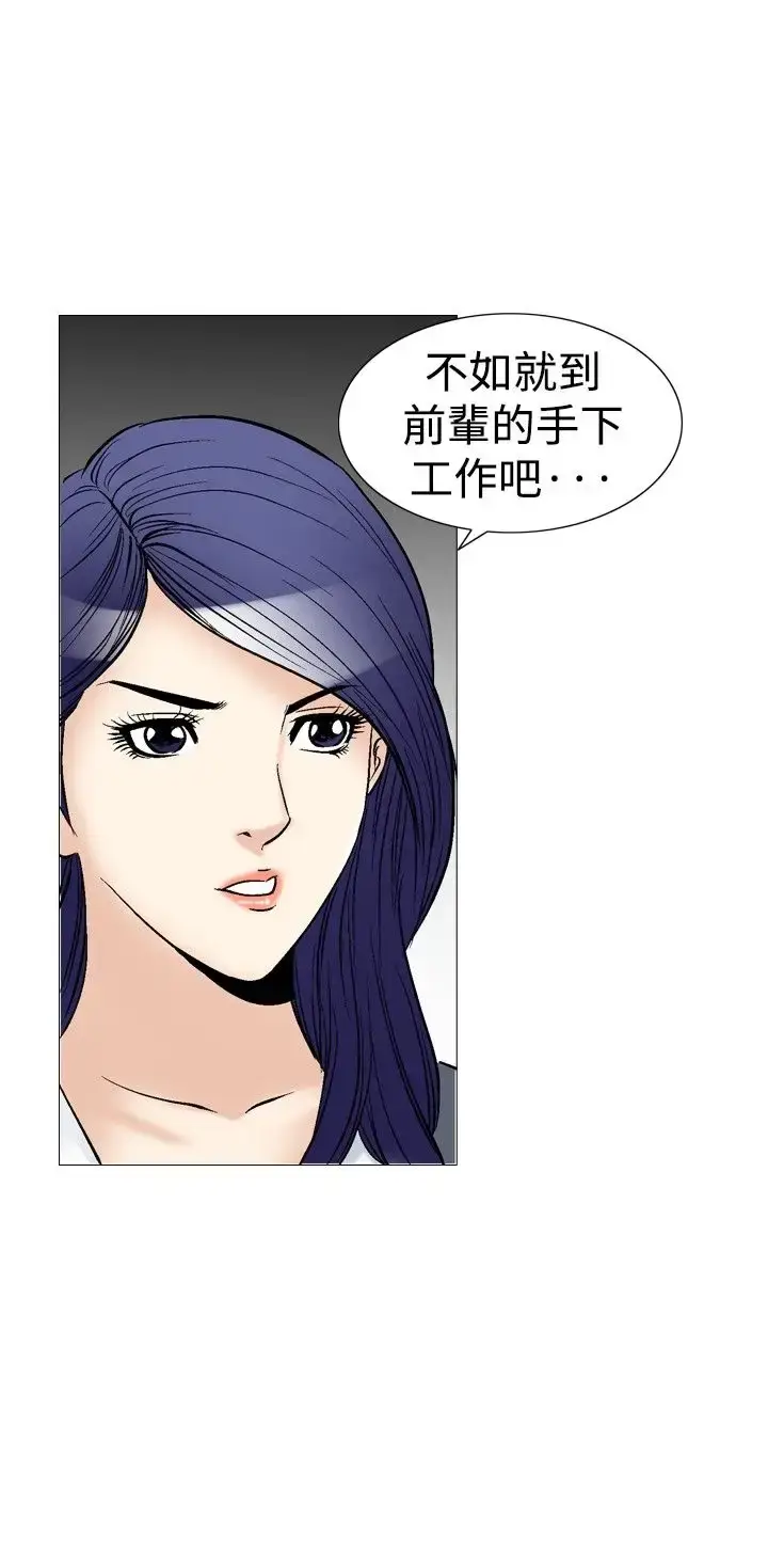 漫画《他的女人》第41话第4张图