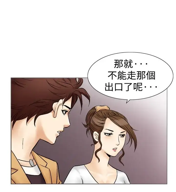 漫画《他的女人》第32话第15张图