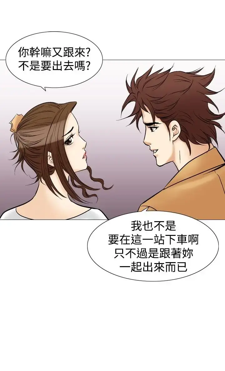 漫画《他的女人》第32话第17张图