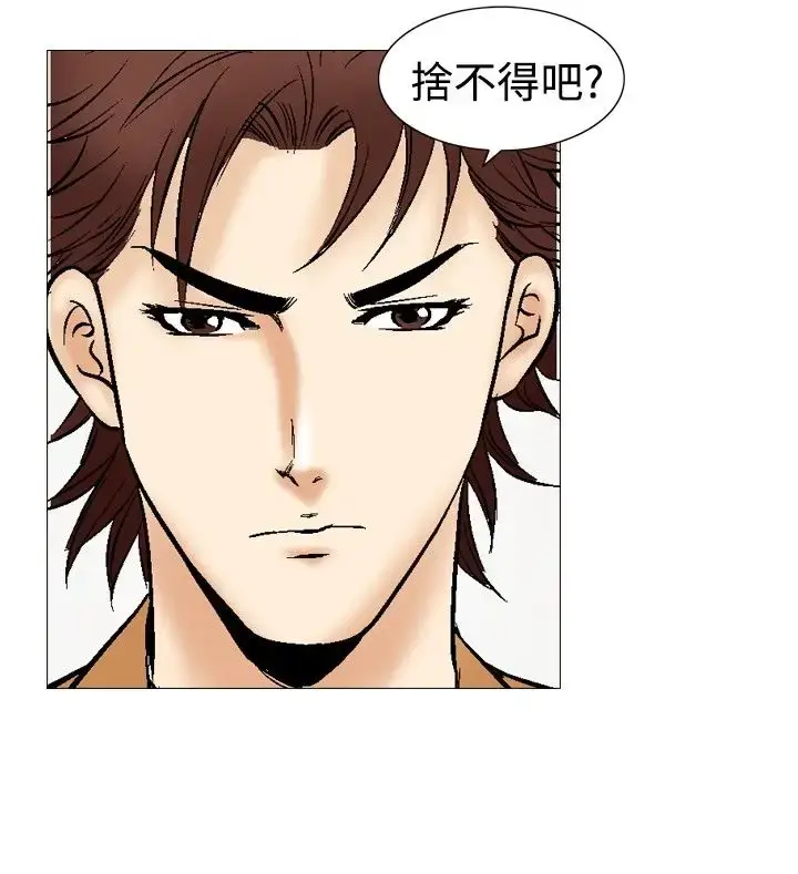 漫画《他的女人》第32话第23张图