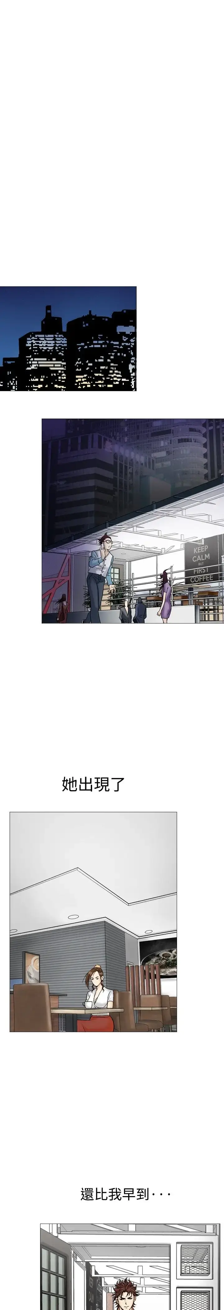 漫画《他的女人》第32话第28张图