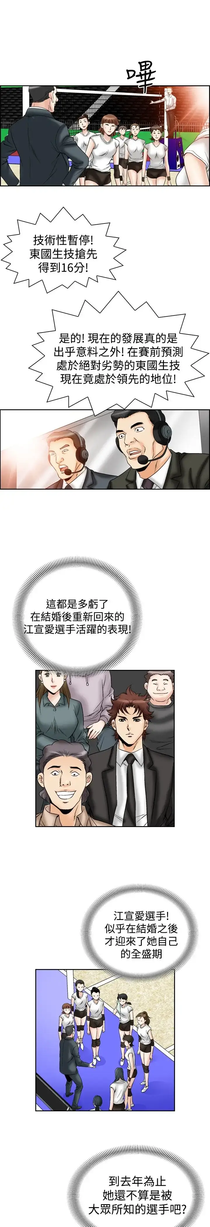 漫画《他的女人》第51话第11张图