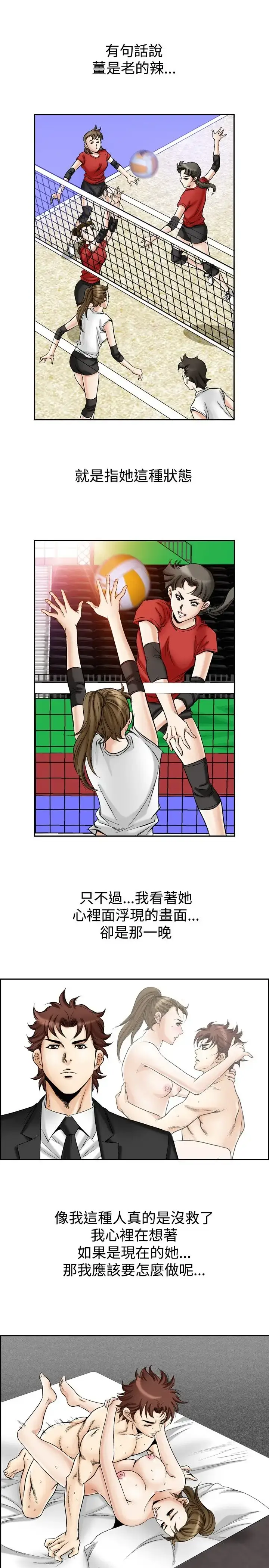 漫画《他的女人》第51话第13张图