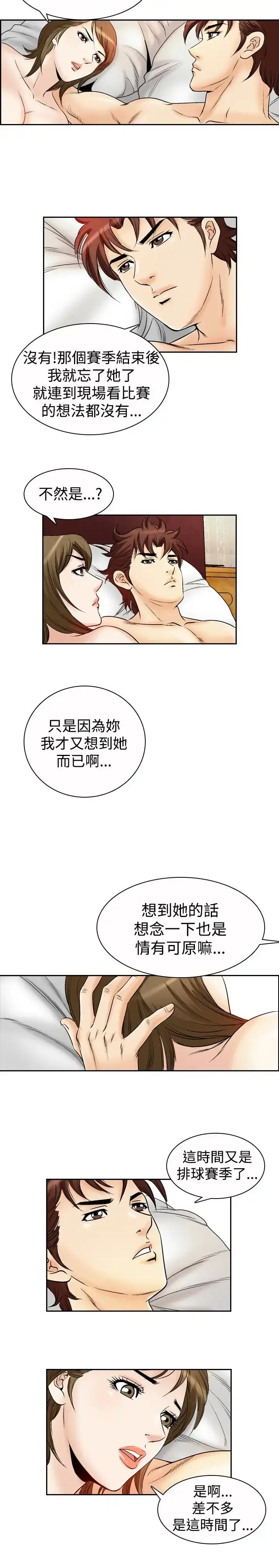 漫画《他的女人》第51话第8张图