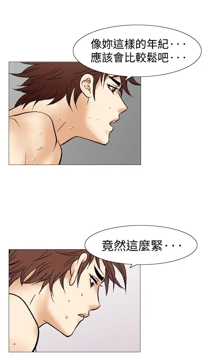 漫画《他的女人》第35话第12张图