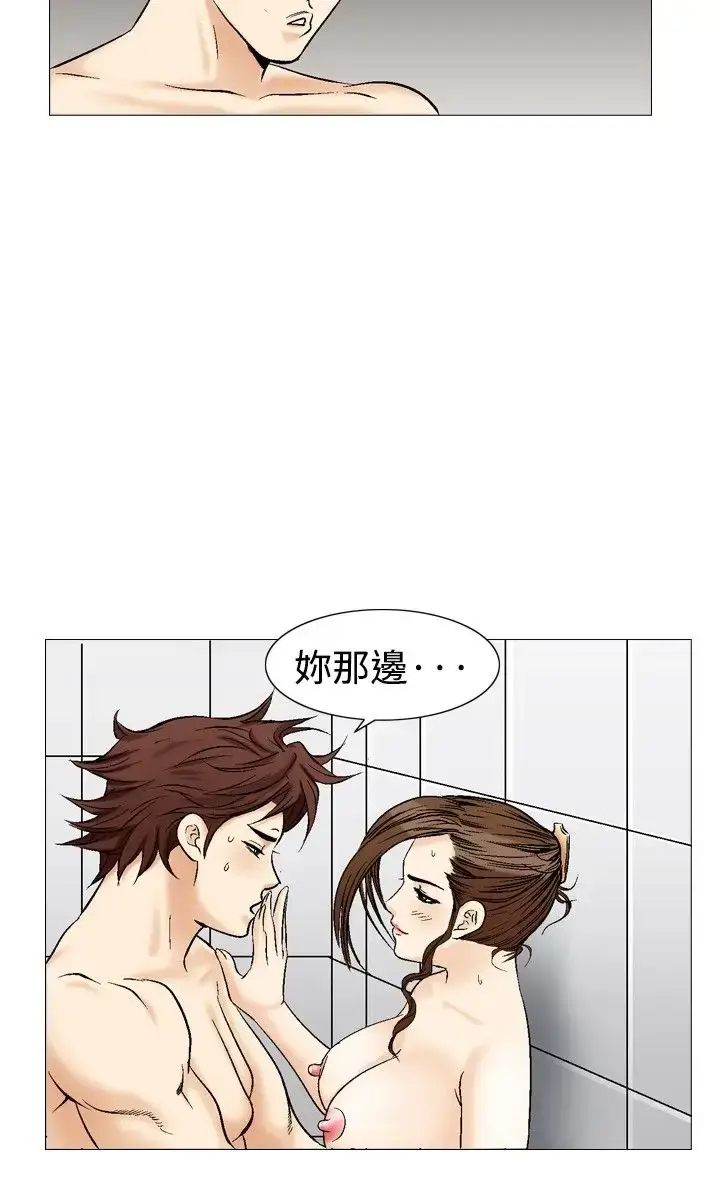 漫画《他的女人》第35话第14张图