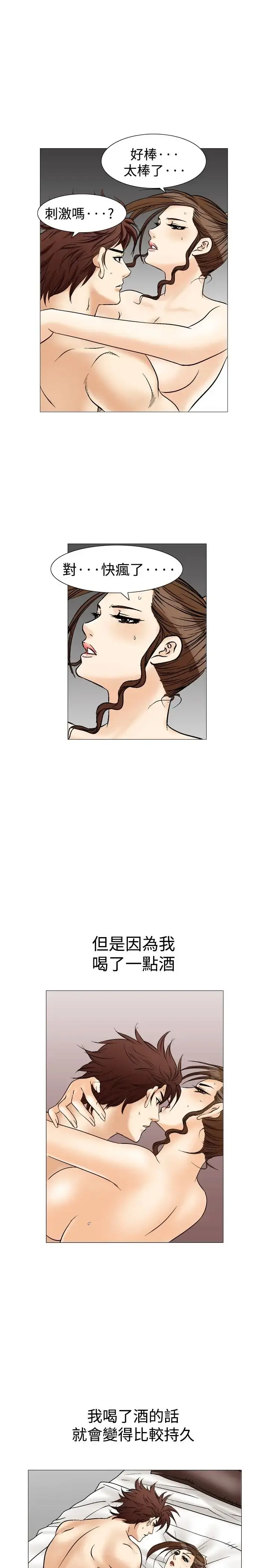 漫画《他的女人》第35话第25张图