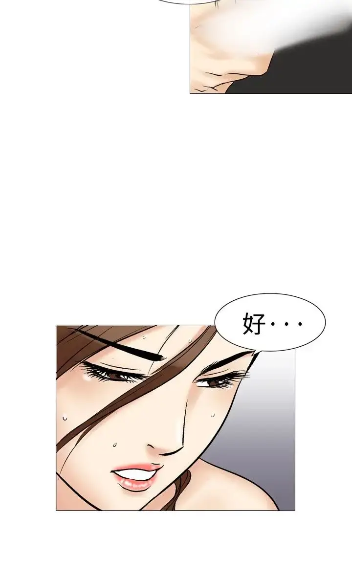 漫画《他的女人》第35话第6张图