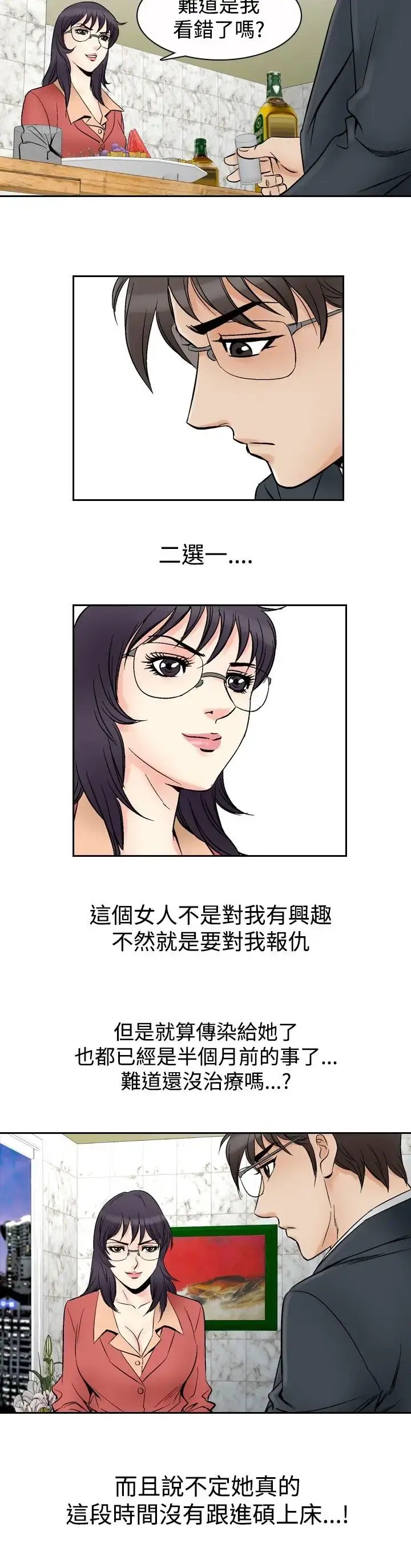 漫画《他的女人》第70话第7张图