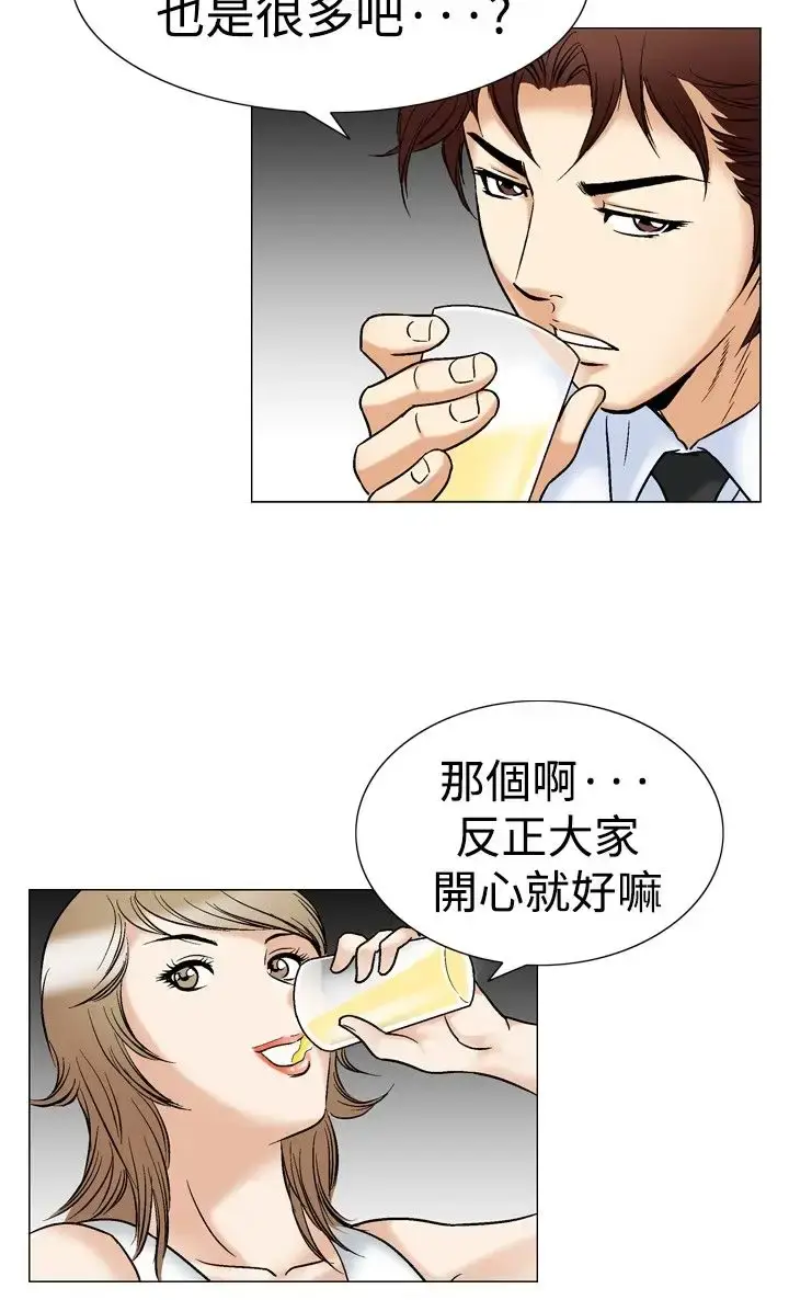 漫画《他的女人》第43话第12张图