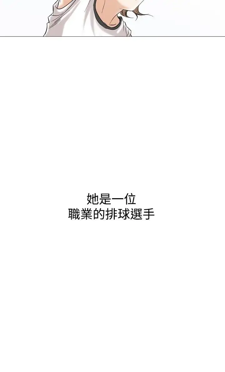 漫画《他的女人》第43话第2张图